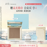 彩棠单色修容盘粉饼修容鼻影阴影改善脸部轮廓A01初尘棕礼物送女友