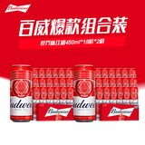 百威【超值组套】百威醇正啤酒450*36罐经典醇正红罐装整箱批发