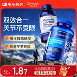 普丽普莱双倍氨糖软骨素240片+液体钙200粒中老年抗炎护关节补钙美国进口