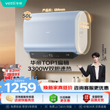 华帝【一级能效双胆扁桶TOP1】DDF50-i14245/241 50升小扁豆W5电热水器3300W镁棒免换（支持鸿蒙智联）