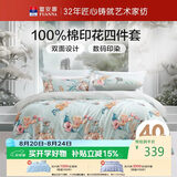 富安娜床上四件套纯棉100%床单被套 双人套件全棉床品套件230×229cm梦花间