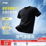 李宁零压冰棒T男短袖速干夏季排湿透气跑步健身训练运动上衣ATSV509