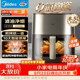 美的（Midea）空气炸锅美的蒸烤一体机小家电 家用0氟大容量6.5L 炎烤免翻面多功能 双热源金属内腔KZC6502