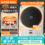 苏泊尔（SUPOR）电磁炉家用持续猛火电陶炉匀热电磁灶电池炉电炉一体炫彩微晶面板电火灶风火轮系列C22-IA867D