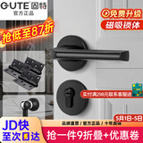 固特 GUTE静音门锁室内卧室分体锁磁吸锁黑色实木门把手通用房门锁具 E款静音锁+3片平开合页+门吸 左右方向通用