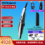 罗兰AE20电吹管AE-30旗舰款吹管电子萨克斯管乐AE10升级款 AE20+锂电池（续航10小时）+耳机