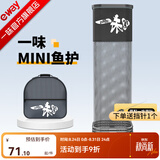 一味迷你鱼护野钓专用方形速干渔护新款小鱼护网便携小型鲫鱼涂胶方口 23cm 1.5m 高配-鱼护+包