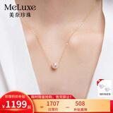 meluxe美奈 18K金akoya天然海水珍珠项链吊坠女路路通锁骨链 生日礼物 【Akoya/天女级别】8-8.5mm 18K金链