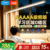 美的（Midea）AAAAA级智能学习阅读台灯全光谱路灯全桌面长臂屏幕灯无界L3 80cm