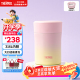膳魔师（THERMOS）保温饭盒316L不锈钢宽口焖烧杯辅食罐儿童学生带勺饭盒 470ml粉