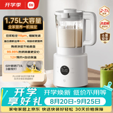 米家小米破壁机N1多功能豆浆机榨汁料理儿童辅食机 全自动清洗 免煮免过滤 大容量1.75升