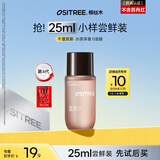 柳丝木（Ositree）黑茶水感卸妆油膏清洁面部眼唇卸敏感肌可用旅行装 25ml