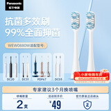 松下（Panasonic）抗菌电动牙刷头WEW0880 2只装适用于DC75/DC50/DC40/PDP67/PDP51等大部分型号（详询客服）