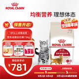 皇家猫粮 成猫猫粮 营养均衡 F32 通用粮 1-7岁 15KG