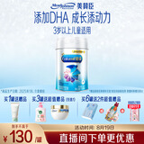 美赞臣铂睿 儿童奶粉增强免疫力 4段配方奶粉(3岁以上)850g 全面营养