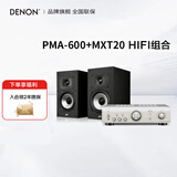 天龙（DENON）PMA-600+MXT20 功放机2.0无源音箱 hifi发烧书架音响 家庭影院音箱