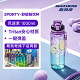 斯凯奇（Skechers）运动水杯大容量 男女士健身运动水壶 便携吨吨桶学生儿童水杯礼物