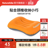 Naturehike挪客旅行户外充气枕头 飞机靠枕 护颈午休午睡枕办公室超轻便携枕 亮橙色【新升级气嘴】