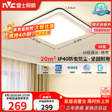 雷士（NVC）卧室吸顶灯现代简约灯具北欧护眼创意IP40高显指环宇