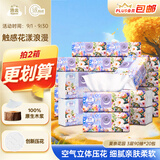 洁云抽纸 莫奈花园3层90抽*20包(新老包装交替)卫生纸纸巾纸抽