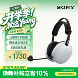 索尼（SONY）INZONE 英纵H9 II 电竞蓝牙降噪游戏耳机头戴式 H9二代三角洲行动ps5 情人节礼物送男女友学生 白色