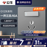公牛（BULL）开关插座面板全屋套装g12星空灰斜五孔墙壁暗装修超薄官方旗舰 16A空调带开关插座【空调/热水器专用 开关断电】