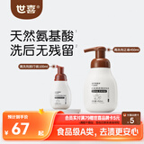 世喜婴儿奶瓶清洗剂洗奶瓶果蔬宝宝用品泡沫洗洁精450ml+旅行装