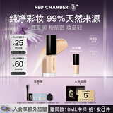 RED CHAMBER【干皮粉底液】朱栈rc轻密精华粉底液#W02柔麦 干皮润肤服帖持久
