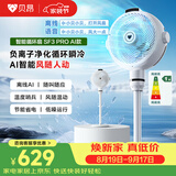 贝昂空气循环扇静音【可支持鸿蒙智联】卧室客厅电风扇智能语音节能大风力家用台式桌面电风扇3D摇头 【支持鸿蒙智联】SF3 Pro功能升级
