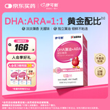 伊可新DHA藻油含ARA 高纯度幼儿童宝宝学生青少年dha藻油无鱼腥味 60粒