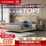 顾家家居皮床主卧大床双人床1.8米x2米面包式靠包双人床DS8039B馥芮白