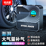 铁将军迷你车载充气泵汽车轮胎打气泵便携式自行车篮球电动打气筒P05