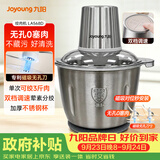 九阳（Joyoung）【重磅新品】多功能电动不锈钢磁吸无孔刀荤素分开双档辅食机绞馅机3L大容量家用绞肉机LA568(D)