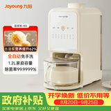 九阳（Joyoung）免手洗豆浆机轻音降噪古法豆浆24h预约1.2L家庭容量家用全自动破壁机榨汁机K3
