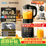 美的（Midea）新款有钛0氟破壁机全自动免煮1.75L轻音3-4人家用自清洗多功能豆浆机辅食料理榨汁机五谷杂粮F60