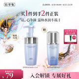 佰草集舒缓保湿洗面奶男女洁面泡沫按压式145ml(氨基酸洁面敏肌适用)