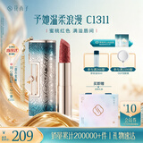 花西子【经典】同心锁口红C1311唇膏好气色生日礼物教师节情人节礼物女