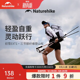 Naturehike挪客初雪EXT1三节碳素登山杖碳纤维户外伸缩徒步专业登山杖外锁