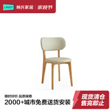 林氏家居小户型餐椅椅子原木家用靠背凳子LH630S8