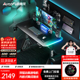 傲风A4Pro电竞桌实木电动升降办公电脑书桌子黑带灯1.2*0.6m