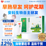 安科优儿【官方旗舰店】优艾素 黄精栀子复合草本固体饮料 早发早萌 5盒 6g*100袋