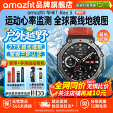华米T-Rex3智能运动手表专业户外骑行跑步越野登山游泳徒步GPS定位轨迹导航游泳潜水防水男女手环 T-Rex3 熔岩红