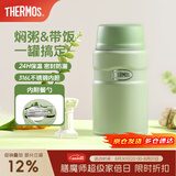 膳魔师（THERMOS） 焖烧杯大容量保温饭盒316L不锈钢闷粥杯焖烧罐保温桶饭桶TCLE 牛油果色【热卖推荐】 720ml