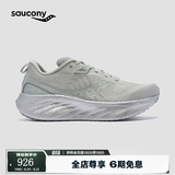 SAUCONY【彭于晏同款】索康尼胜利22专业强缓震跑鞋男厚底跑步鞋运动鞋男 灰603【全息银】 42