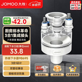 九牧厨房下水管三通过滤器排水管水槽洗碗机净水器多功能接头9B695