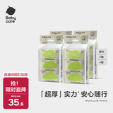 babycare婴儿手口湿巾加厚擦脸湿纸巾mini装便携出行6抽*24包