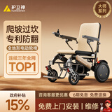 护卫神【免费上门安装】电动轮椅轻便可折叠老人专用专利减震防翻630