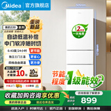 美的（Midea）电冰箱220升三门三温租房家用客厅宿舍小型三开门节能省电低音运行 220L三门家用冰箱|极地白