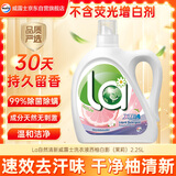 威露士La自然清新威露士洗衣液西柚白影（茉莉）2.25L【品质严选】