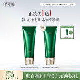 佰草集太极焕颜洁面乳100g氨基酸温和洗面奶清洁教师节礼物送老师